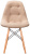 Стул Eames W Сканди Браун фото Стул Eames W Сканди Браун. Фото №4