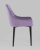 Стул Джоан велюр сиреневый фото Стул Джоан велюр сиреневый. Фото №4