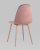 Стул Валенсия велюр пыльно-розовый фото Стул Валенсия велюр пыльно-розовый. Фото №7